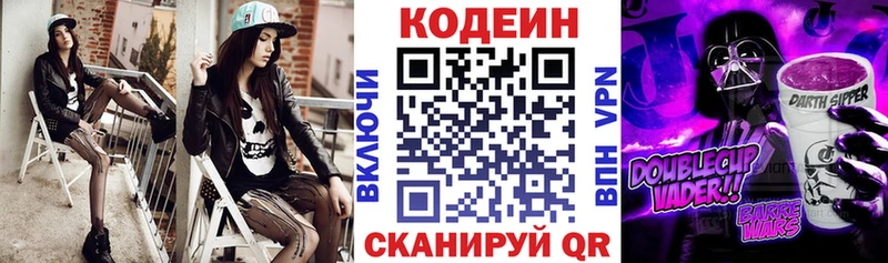 блэк спрут ONION  Новопавловск  Кодеиновый сироп Lean Purple Drank 